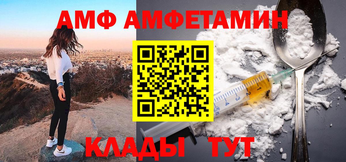Амфетамин VHQ  АМФЕТАМИН  Качканар  Вход с VPN 