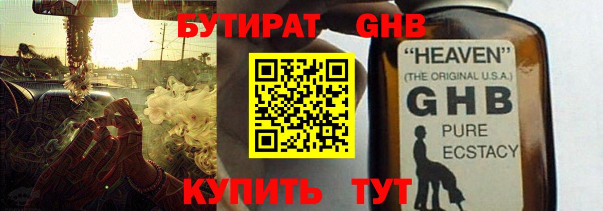 Качканар  Бутират Butirat  Бутират  Вход с VPN 
