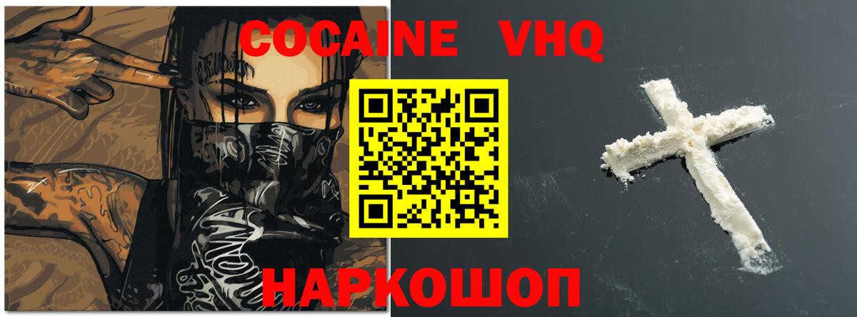 закладки  COCAIN FishScale  Вход с VPN  COCAIN Fish Scale  Качканар 