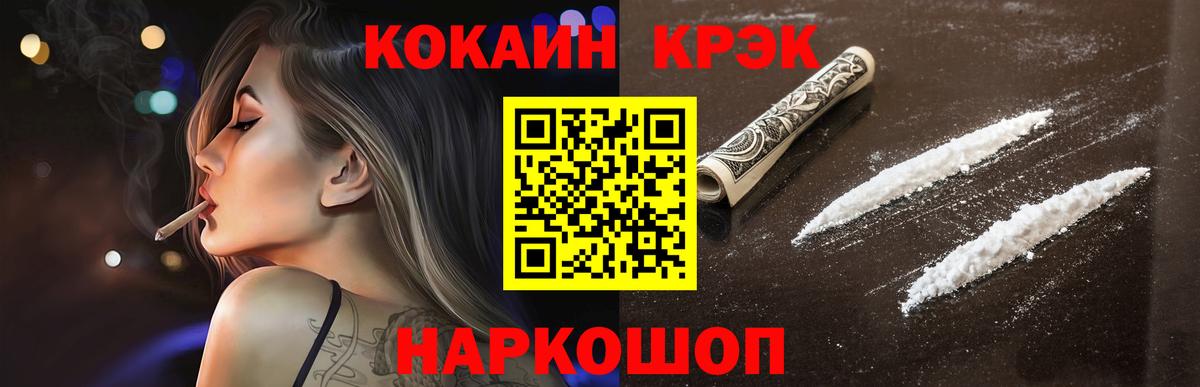 Cocaine VHQ Качканар