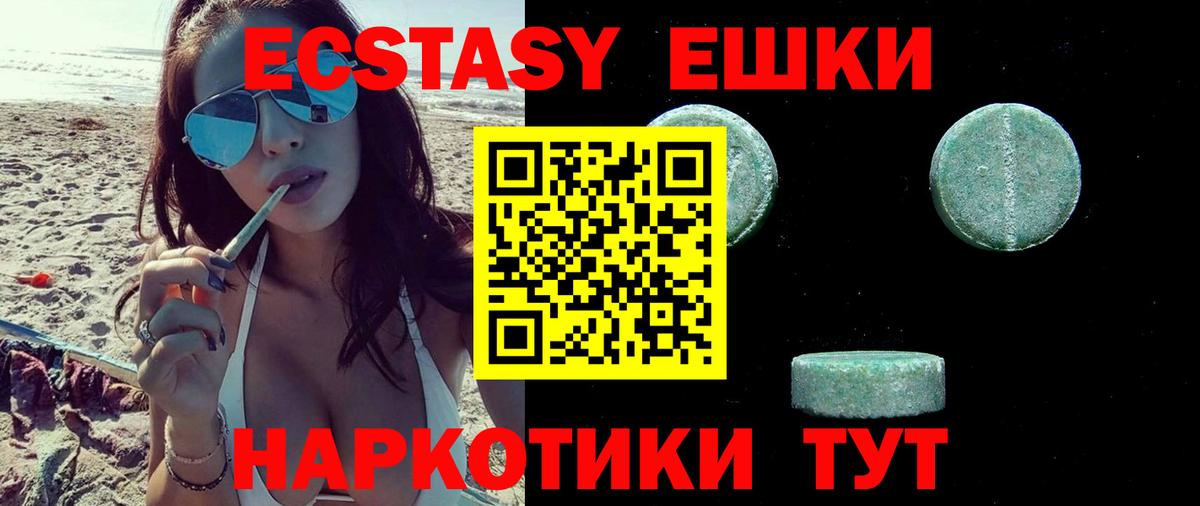 Экстази Cube Качканар