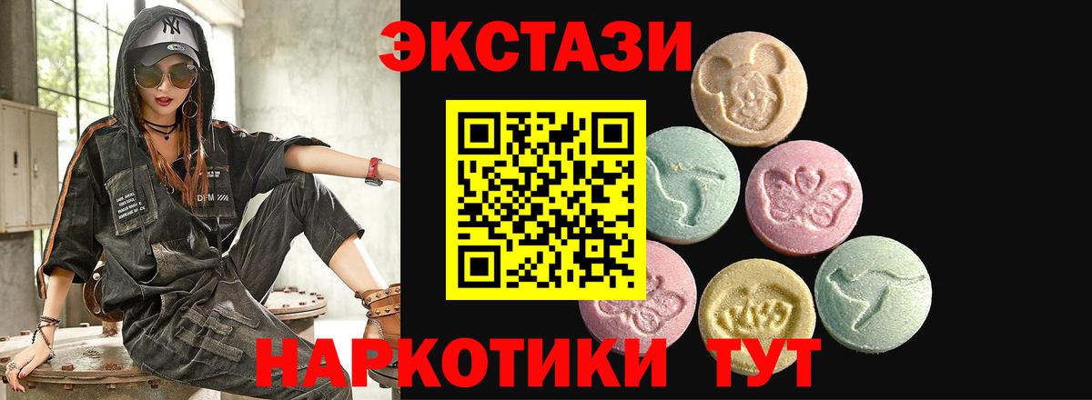 Экстази mix  Ecstasy 280 MDMA  Вход с VPN  Качканар 