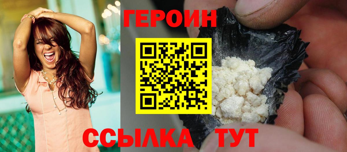 ГЕРОИН Афган  Вход с VPN  Качканар 