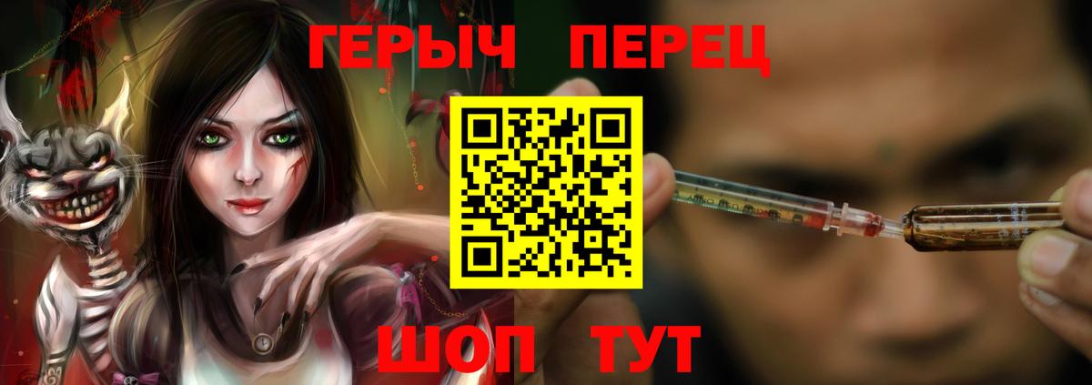 ГЕРОИН гречка Качканар