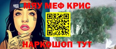 MESCALINE Ярцево