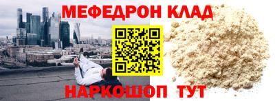 MESCALINE Ярцево