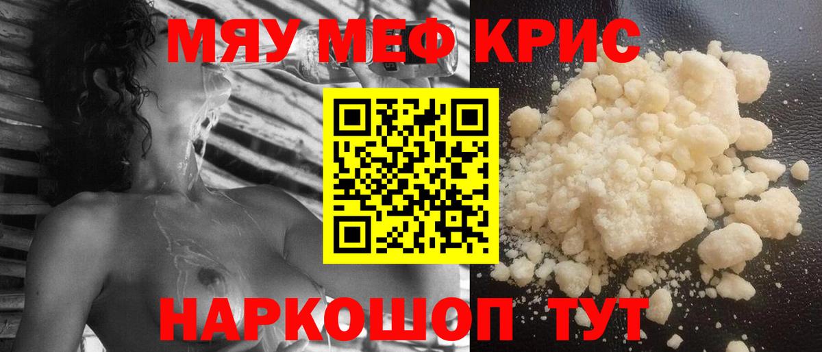 МЕФ кристаллы Качканар