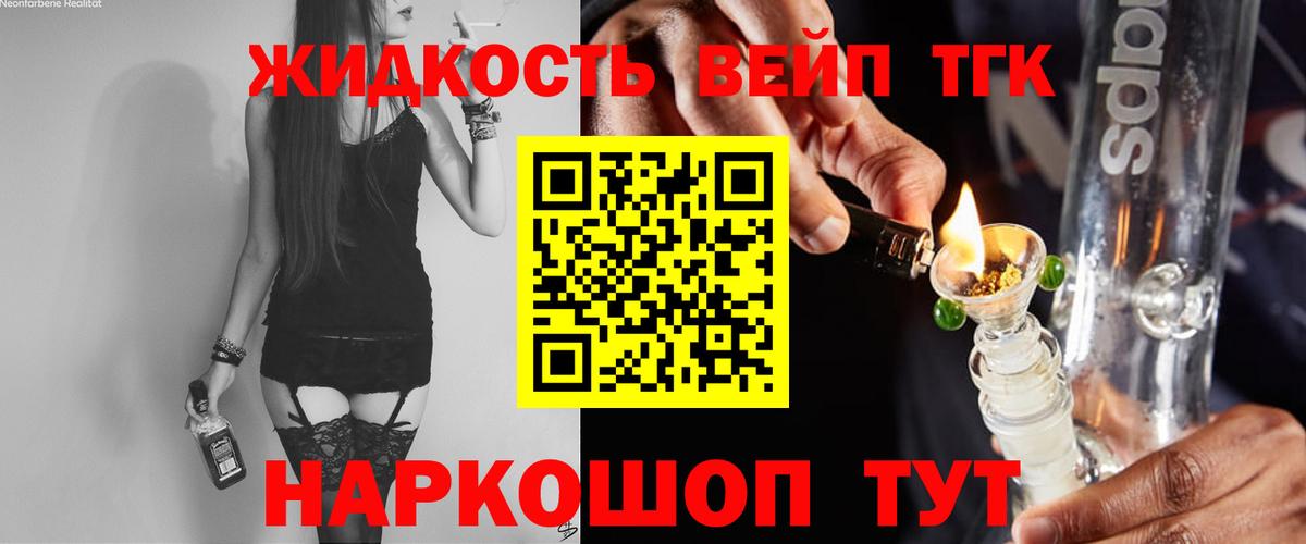 Дистиллят ТГК концентрат  Вход с VPN  Качканар 